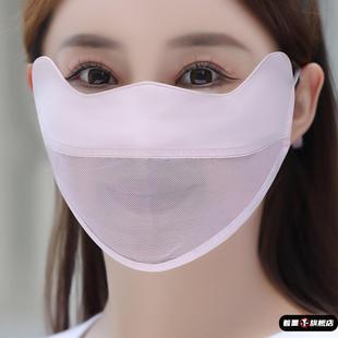 防晒口罩女防紫外线夏季 护全脸面罩 薄款 透气网眼护眼角高颜值新款