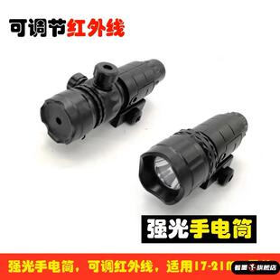 电动玩具枪镜M416配件调节导轨红外线手电筒装备倍儿童吃鸡软弹