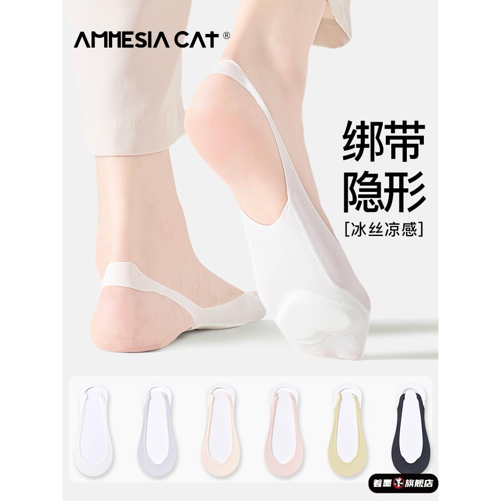 吊带冰丝船袜女士不掉跟秋季薄款纯棉底浅口