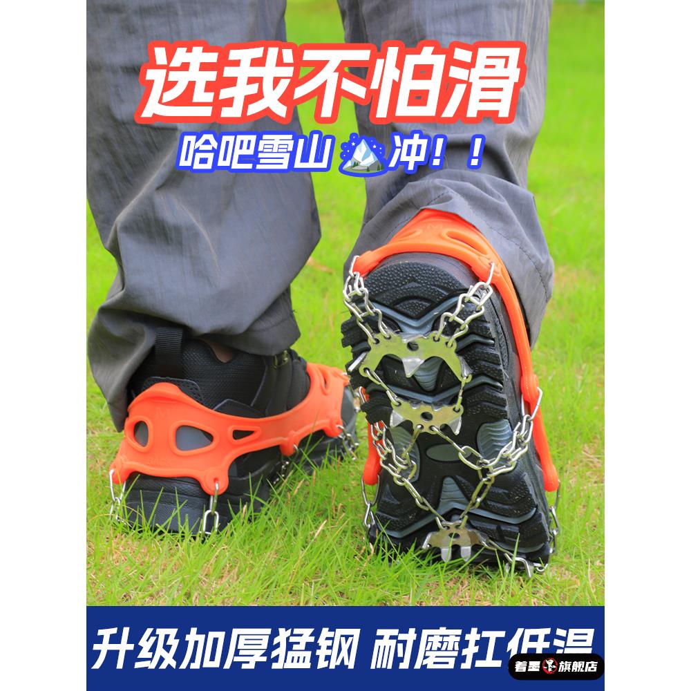 户外雪地防滑鞋钉冰爪鞋套24齿不锈钢雪爪专