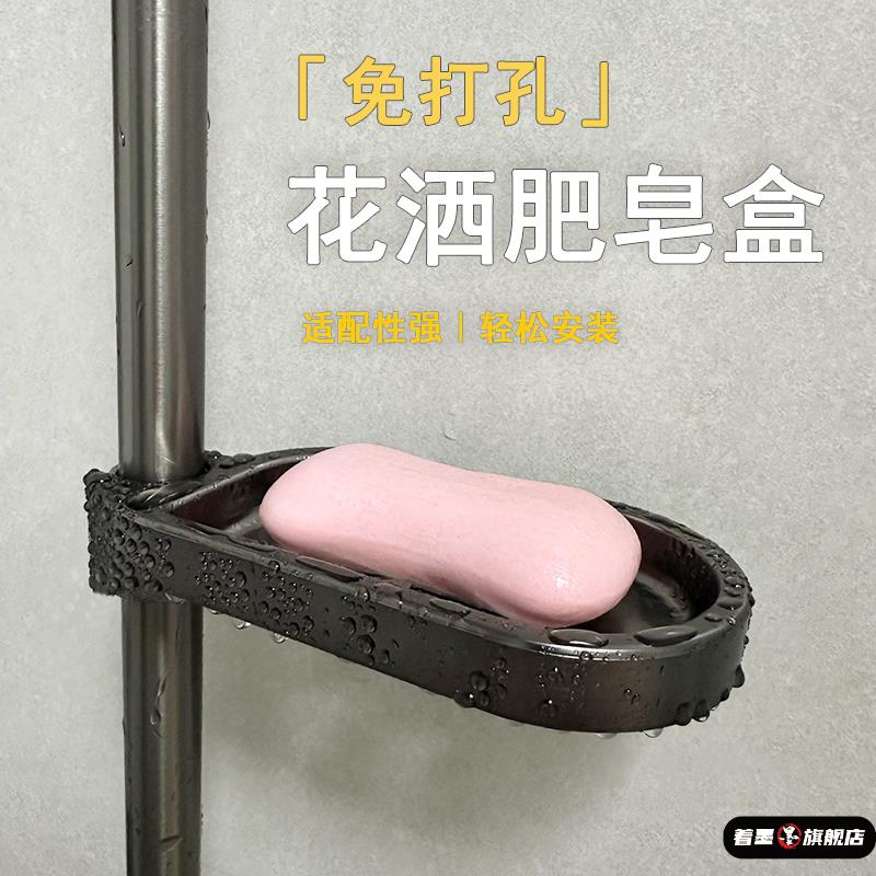 花洒肥皂架免打孔ABS卫生间支架可拆洗托盘