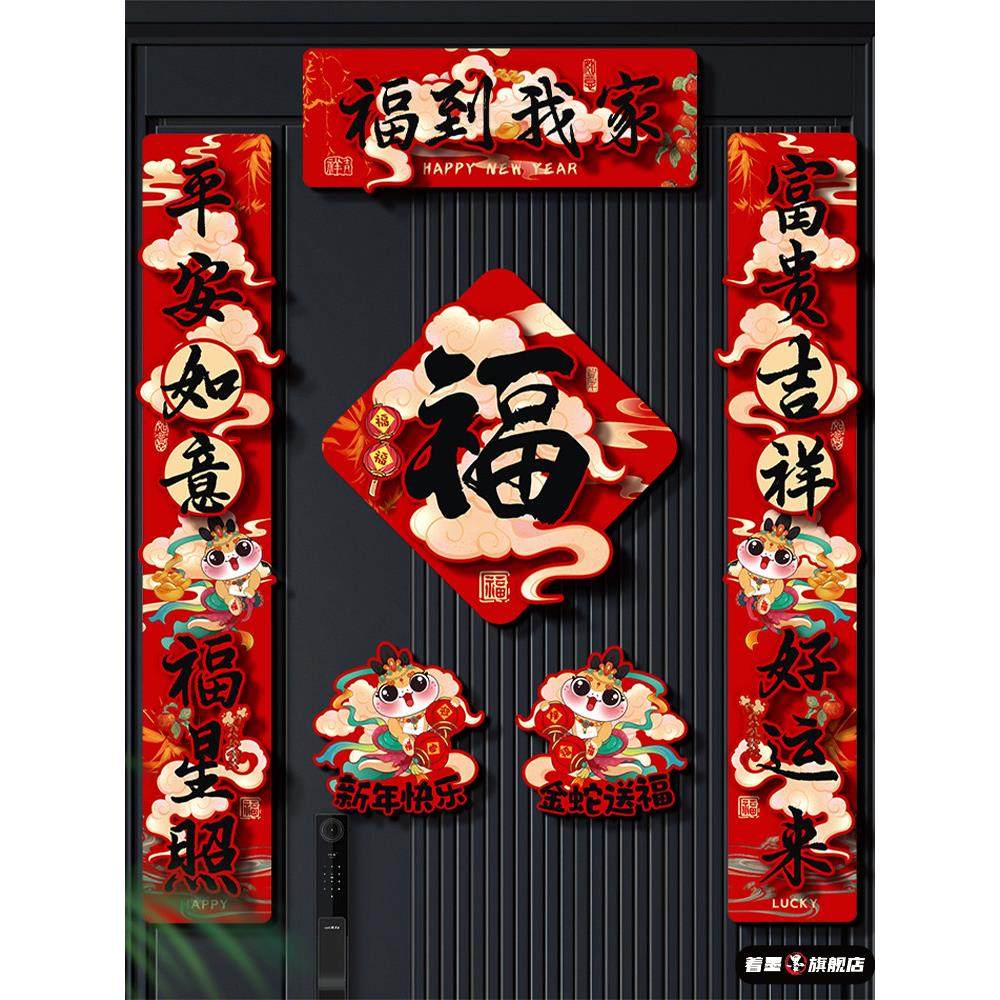 马年对联立体创意春联新年八方来财2026新款春节过年福字门贴门联,家居饰品,门贴,淘宝优惠券,粉丝福利购,淘宝优惠卷