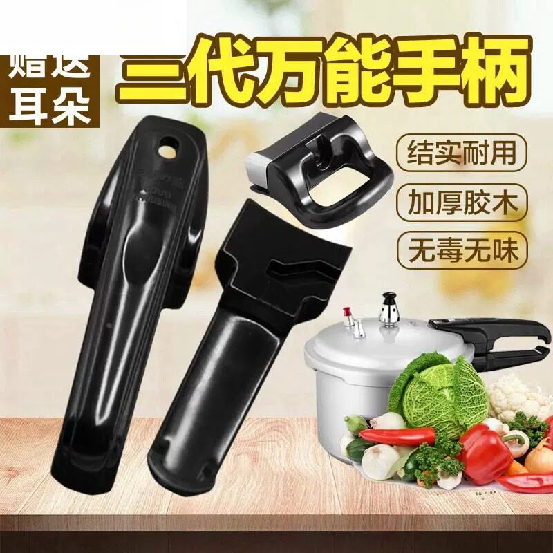 高压锅手柄零件配件通用老式老款铝合金压力锅把手柄家用锅盖锅耳