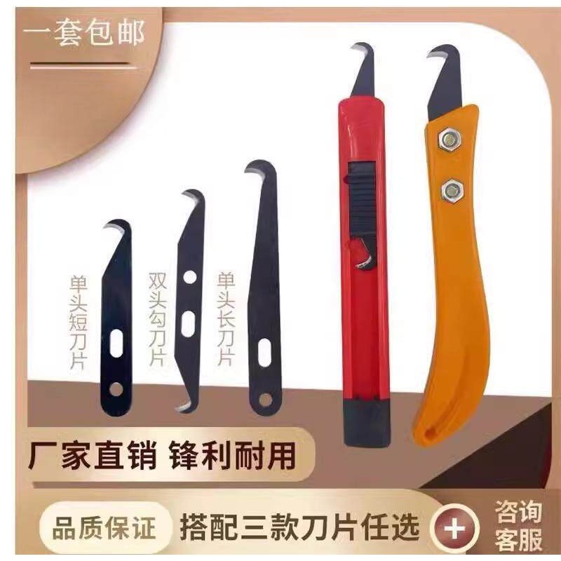 电缆线专用剥皮刀割纱刀推拉式勾刀片伸缩钩刀片香蕉手柄钩刀打结图片