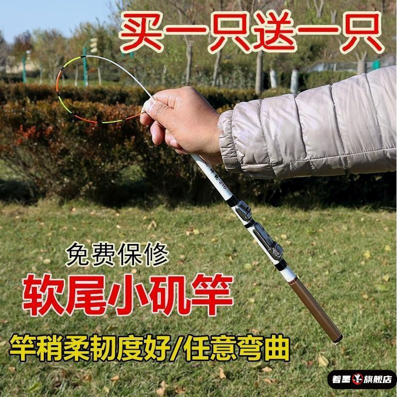 祥龙迷你小矶竿超短节矶钓竿碳素软尾伸缩筏