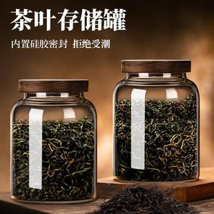 玻璃茶叶罐密封防潮储存罐精品高档茶罐收纳盒大号高级感储物罐子