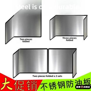 包邮不锈钢厨房灶台挡油板隔油挡板非铝箔防油挡板灶台防油溅挡板