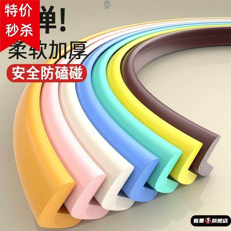 包墙角包边圆形防护条宝宝胶带儿童碰撞防撞角卧室椅子安全包门枱