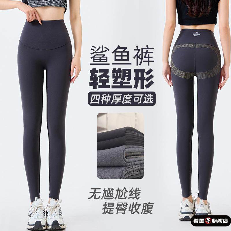加绒加厚女士外穿打底裤秋冬鲨鱼裤冬季保暖九分紧身高腰瑜伽裤