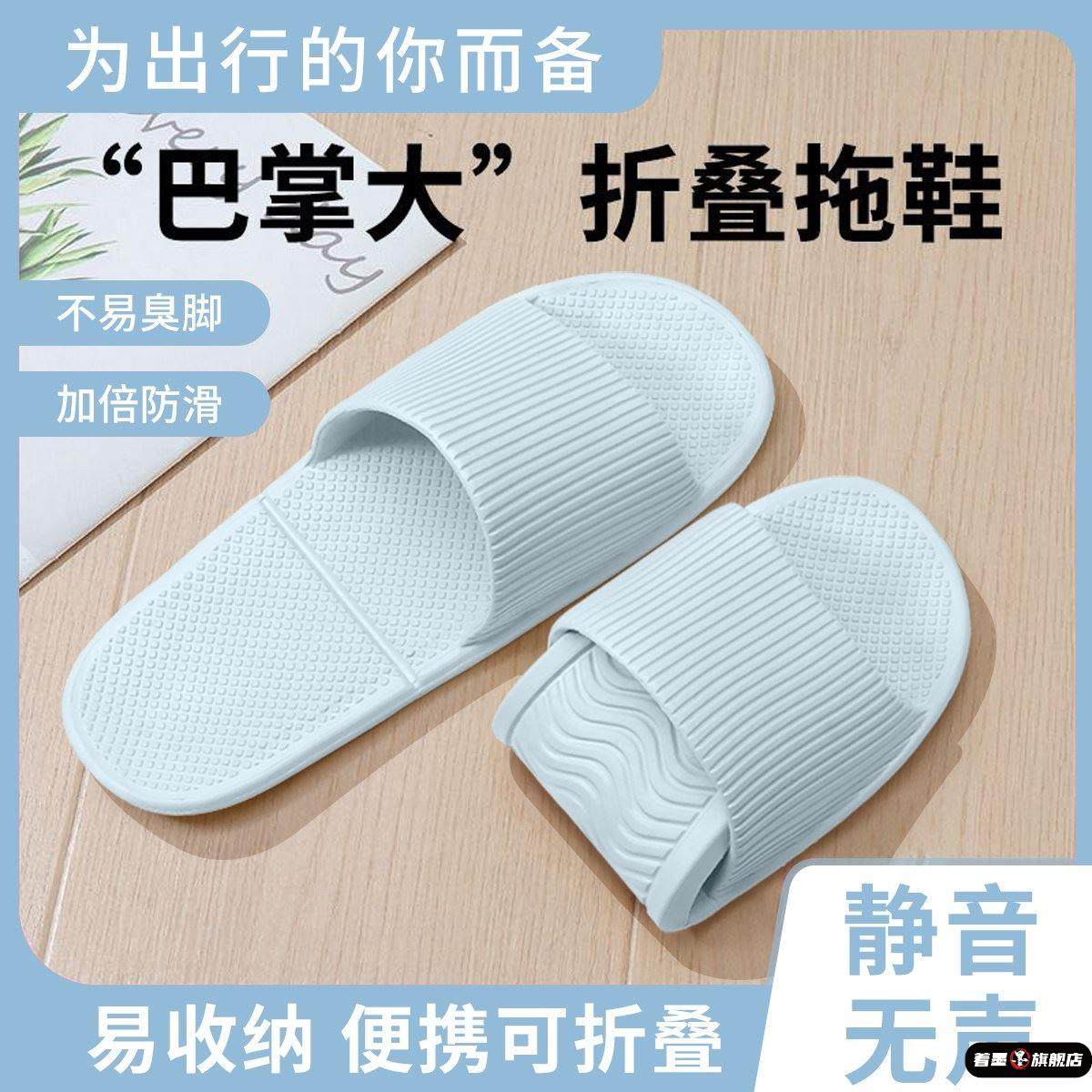 酒店静音轻便折叠旅行四季EVA拖鞋防滑浴室凉拖鞋旅游度假一次性,女士内衣/男士内衣/家居服,短袜,淘宝优惠券,粉丝福利购,淘宝优惠卷