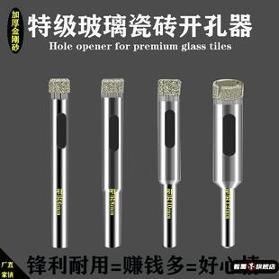 。金刚石玻璃开孔器玻璃大理石瓷砖陶瓷空心打孔钻头3/6mm170mm