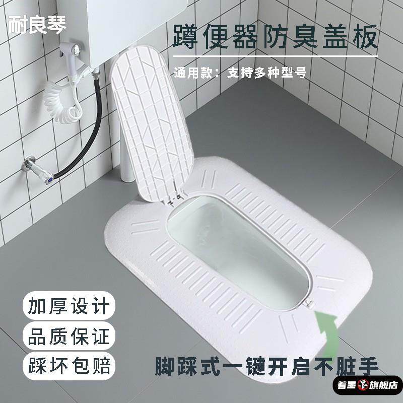 脚踩蹲便器盖板加厚蹲坑挡板家用洗澡承重防臭盖防滑密封便池踏板,家装主材,蹲便器,淘宝优惠券,粉丝福利购,淘宝优惠卷