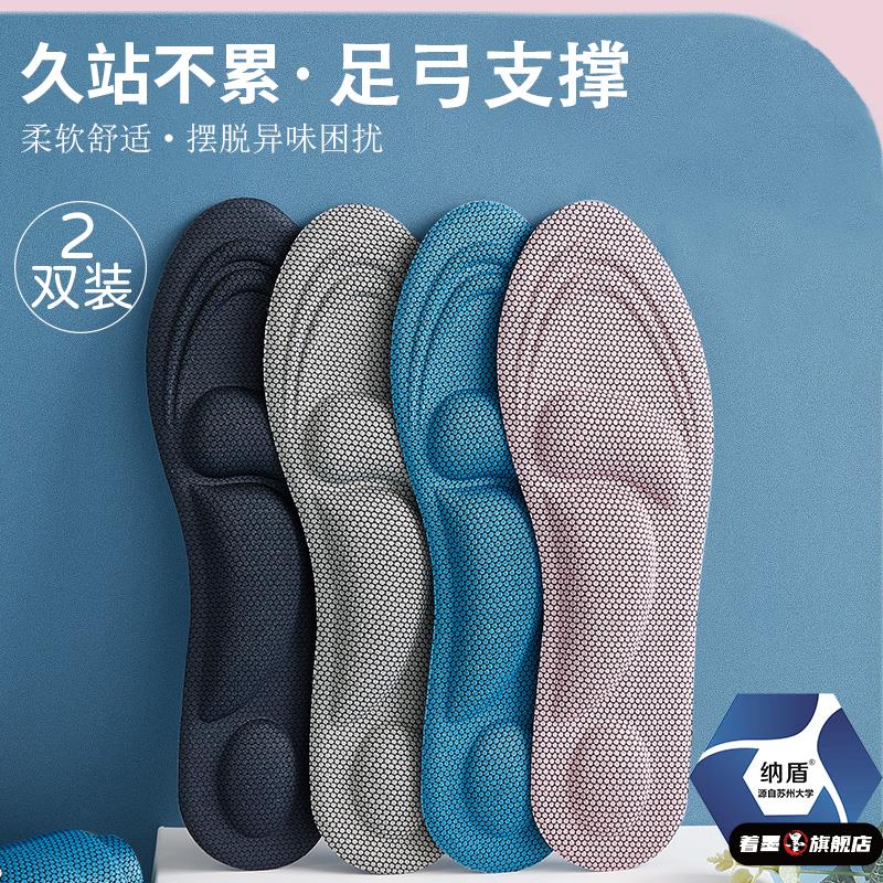 足弓支撑鞋垫软超软久站防痛男士吸汗防臭4D按摩加厚踩屎感鞋垫女