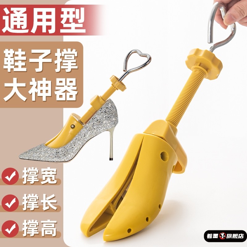 撑鞋器扩大通用高跟鞋鞋撑子扩鞋器鞋子撑大