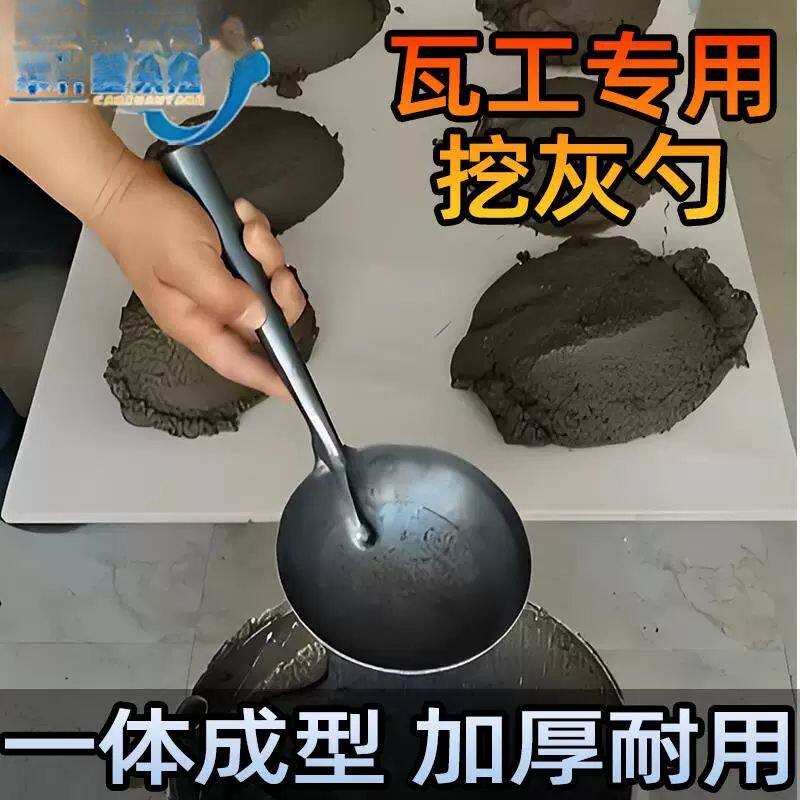 工地用瓦工挖灰勺老款水瓢加厚长柄铁瓢打灰大勺子贴瓷砖专用舀子
