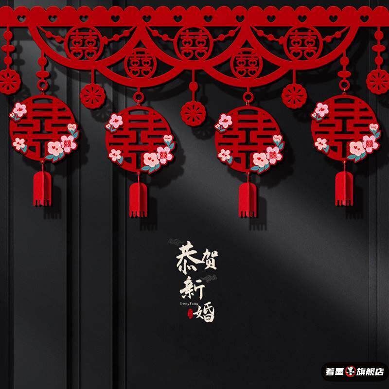 结婚门帘婚房布置新房客厅卧室房门喜字拉花装饰婚礼婚庆用品大全