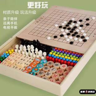 儿童多合一多功能棋大号跳棋飞行棋五子棋斗兽棋子小学生成人玩具