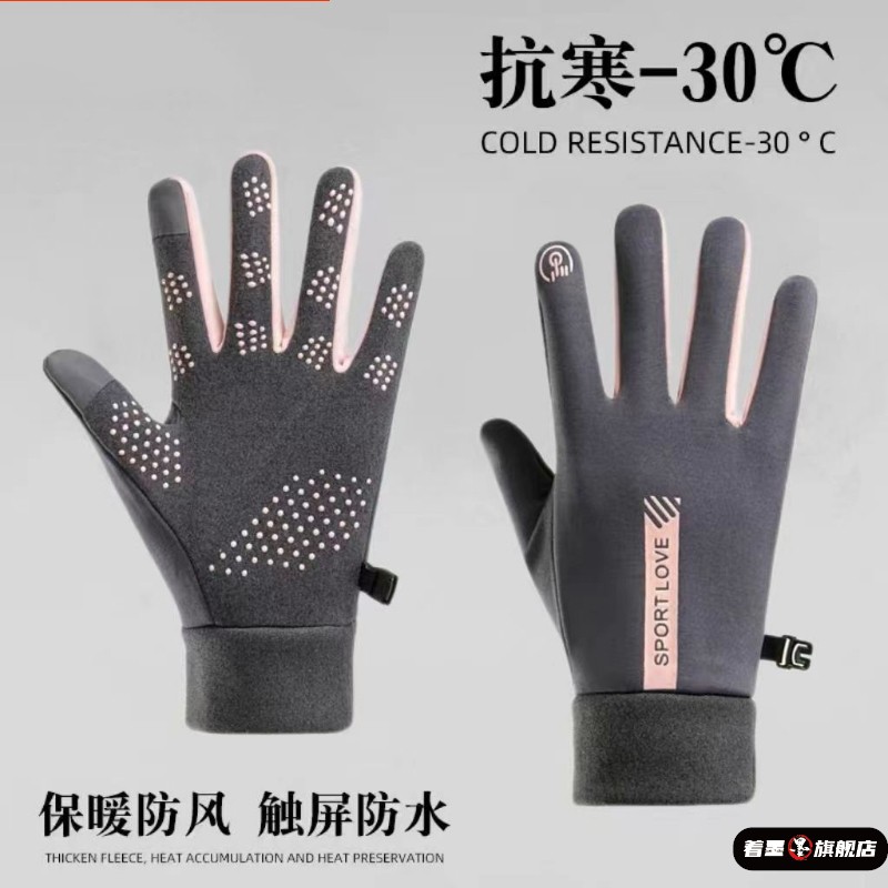 保暖手套可触屏冬季骑行运动男女防泼水防风
