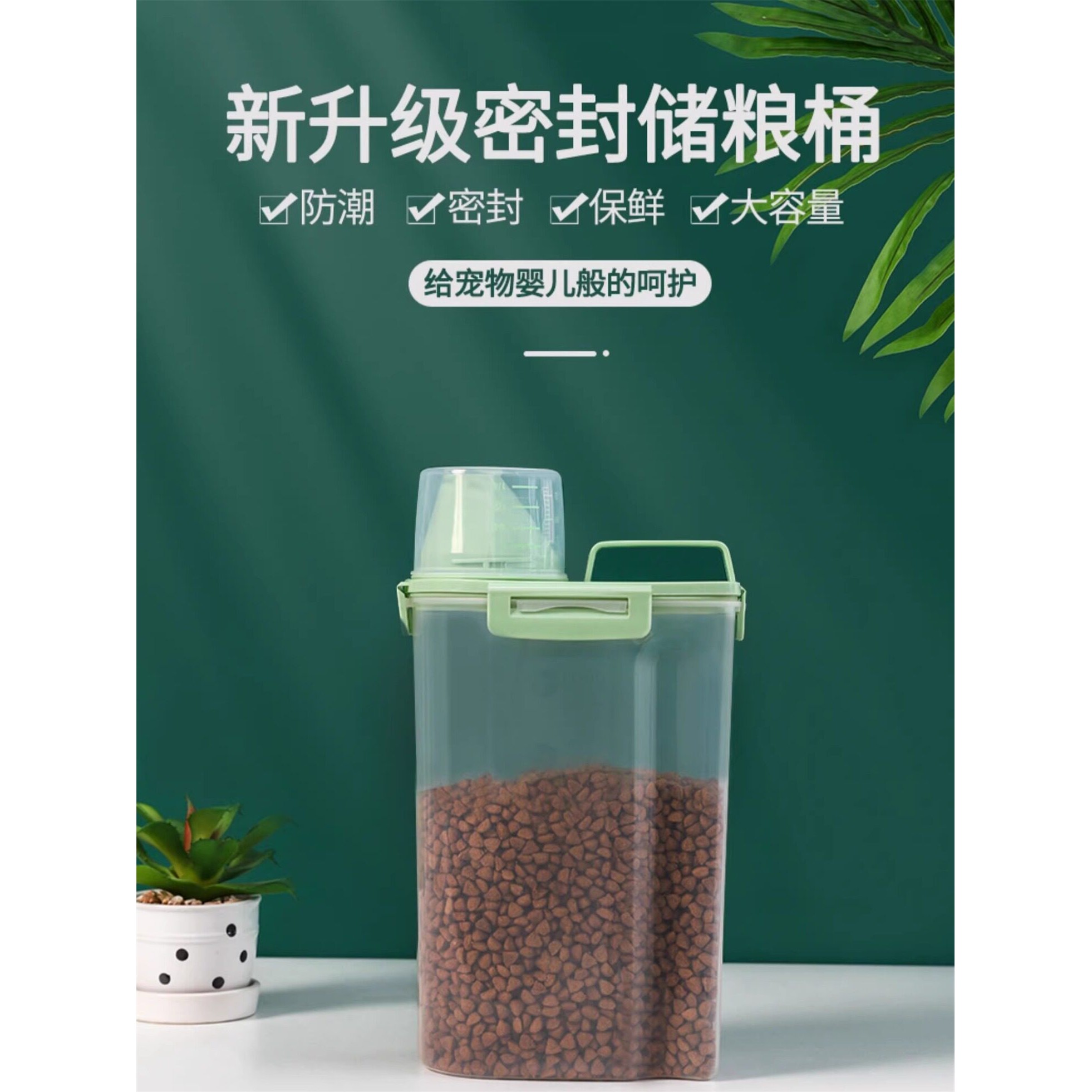 宠物粮密封储存桶透明桶身猫粮储存桶狗粮鱼粮密封罐猫咪宠物分装图片