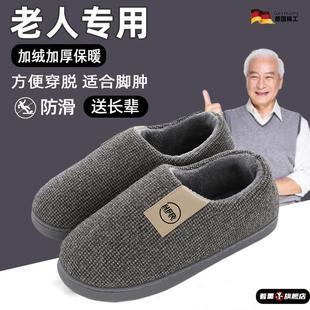 老人防滑防摔棉拖鞋男款老年人专用包跟冬季家用加绒加厚保暖棉鞋