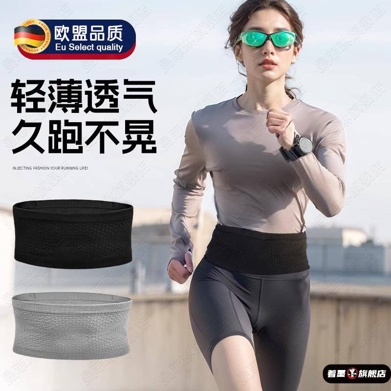 德国跑步腰包女男士手机袋运动放手机神器马拉松专用腰带2025新款