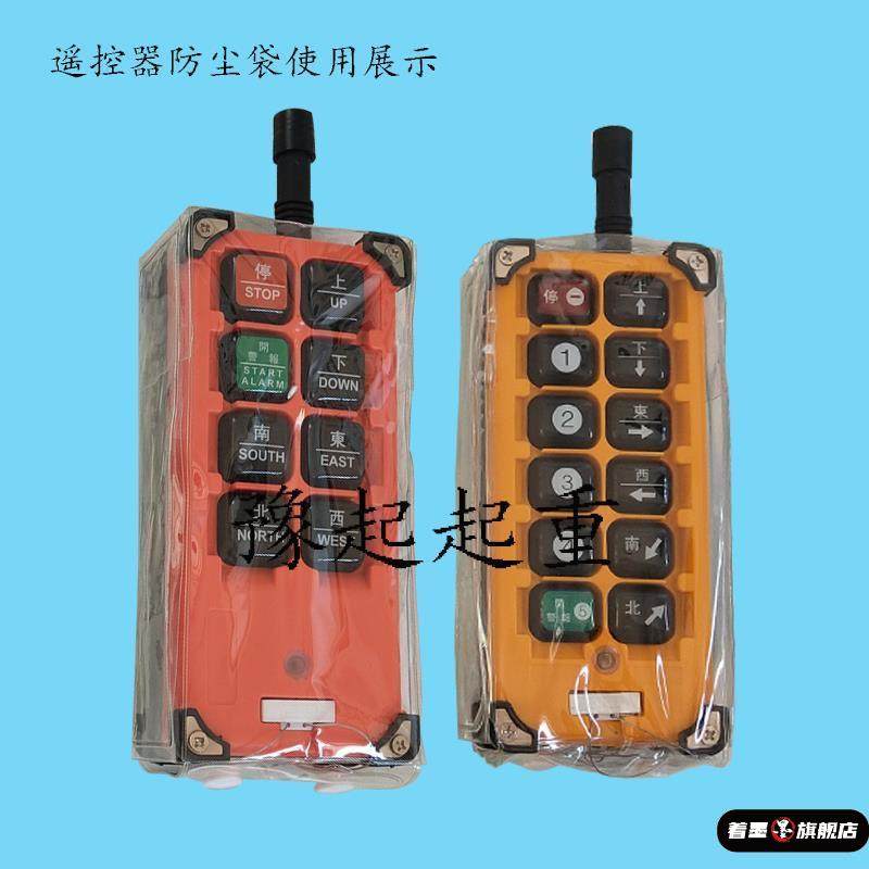 工业遥控器防摔保护套塑料F21-E1B天车起重机F23防尘袋手柄袋防尘