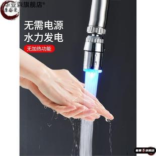 感应接头水力发电水龙头色温变色不加热不l插电led冷热水二合一灯