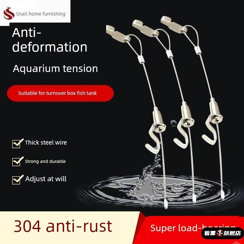 不锈钢钢丝绳 可调节长短钢丝挂钩鱼缸拉劲绳周转箱过滤器拉筋,宠物/宠物食品及用品,其它水族用具设备,淘宝优惠券,粉丝福利购,淘宝优惠卷
