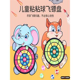 儿童玩具飞镖粘粘球盘卡通图案球类亲子互动大象投掷吸盘球标靶球