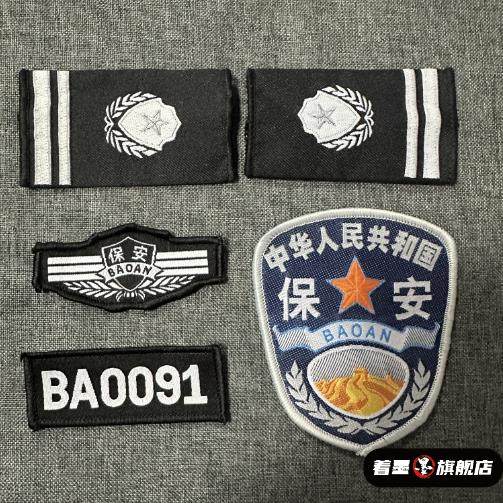 保安标志贴服贴标贴章挂臂标安保袖章魔术贴臂章硬软肩套章四件套,运动包/户外包/配件,贴章/魔术贴章,淘宝优惠券,粉丝福利购,淘宝优惠卷