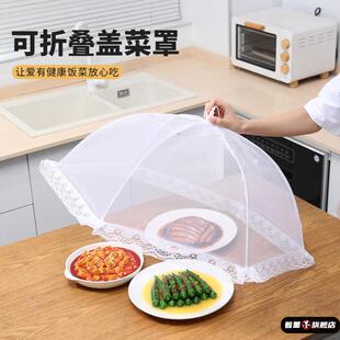 飞纱罩，小蔬菜罩，网状蔬菜罩，家用折叠式餐桌罩，防尘饭碗蔬菜
