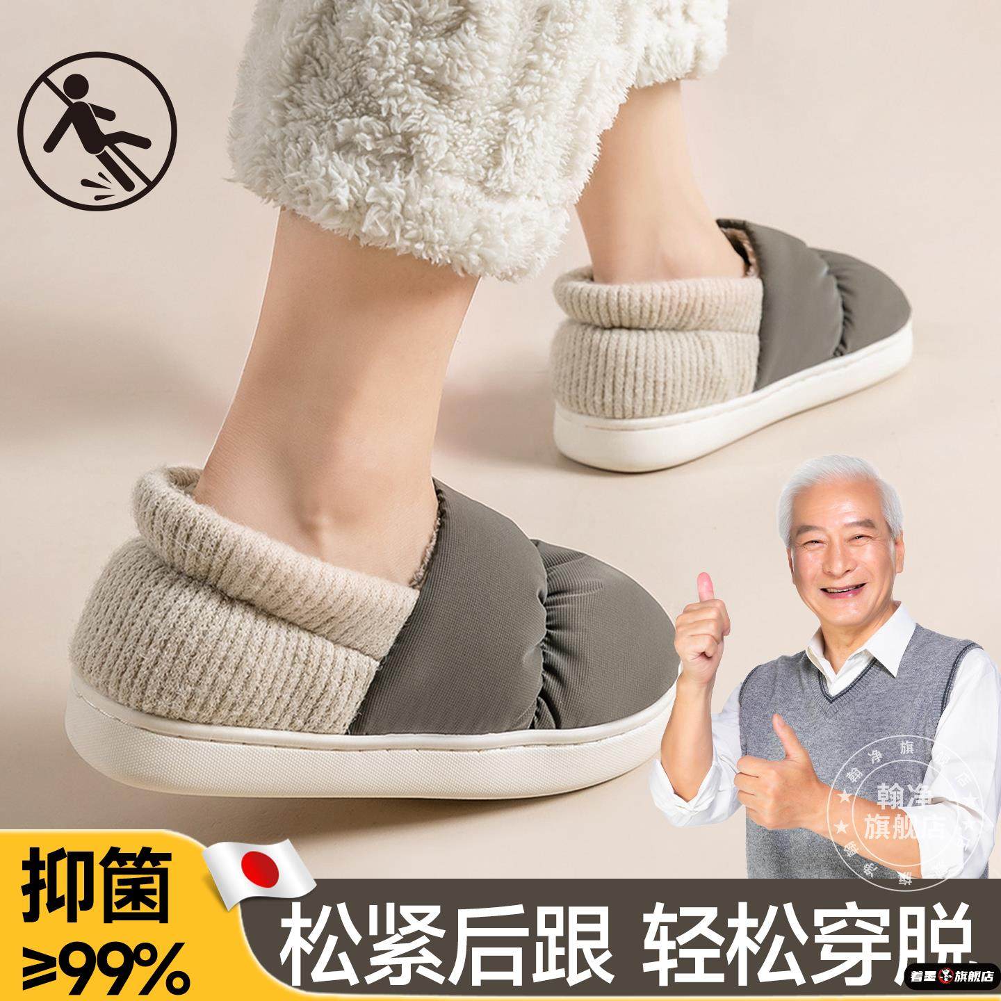 日本棉拖鞋防滑老年人防摔专用室内外加厚绒水家居冬季男女款包跟