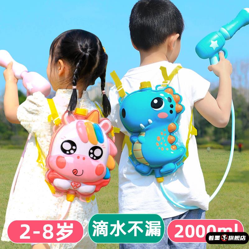 水枪儿童玩具喷水揹包大容量幼儿园宝宝打水仗抽拉式网红滋呲水枪