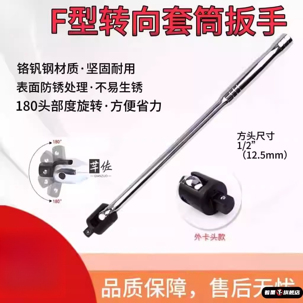 杆转向手柄1/j2寸加长活动头套筒扳手加力杆万向弯杆套活塞杆10寸