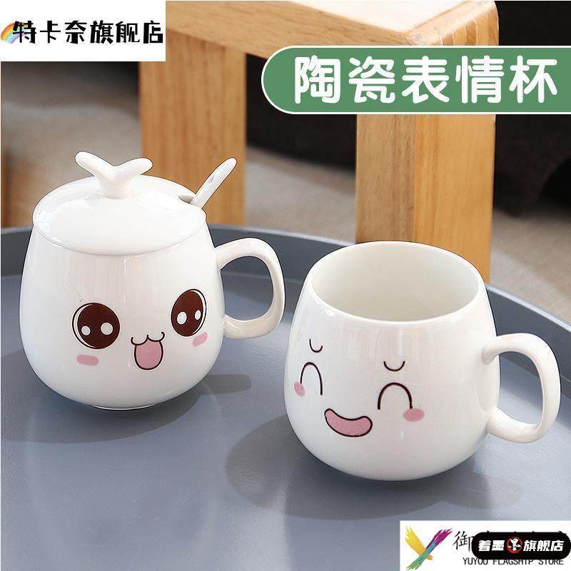 杯子马克杯女男咖啡杯可爱卡通陶瓷带盖勺喝水杯麦片杯牛奶杯瓷杯,餐饮具,马克杯,淘宝优惠券,粉丝福利购,淘宝优惠卷