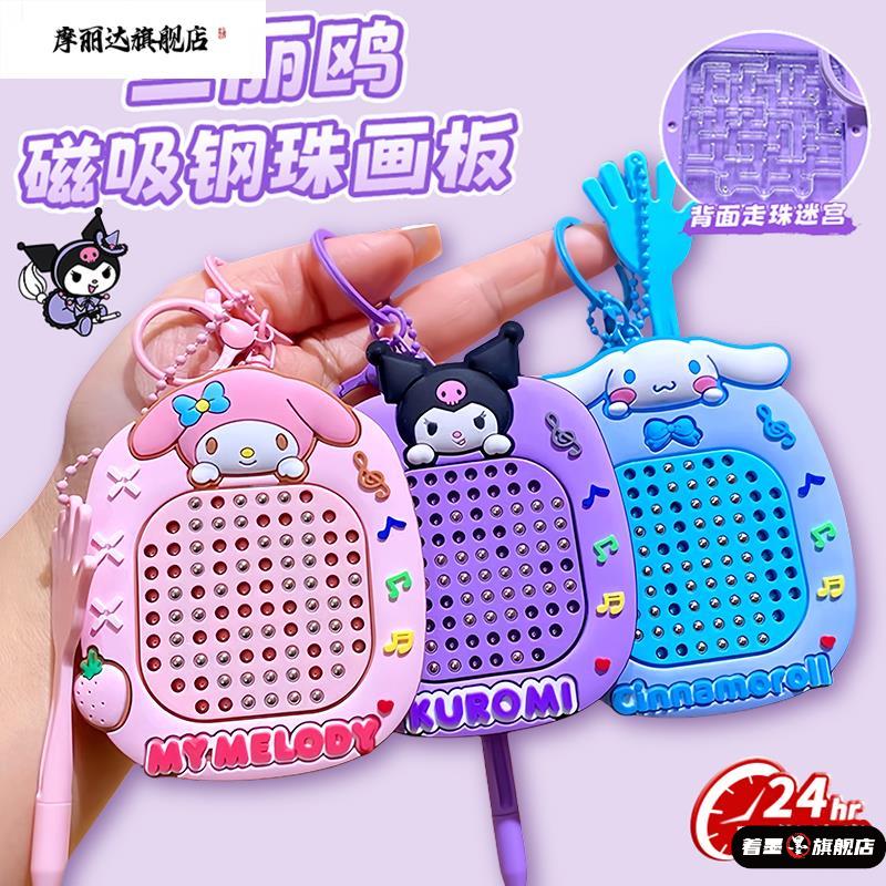 磁吸钢珠画板钥匙扣2025年新款卡通解压书包