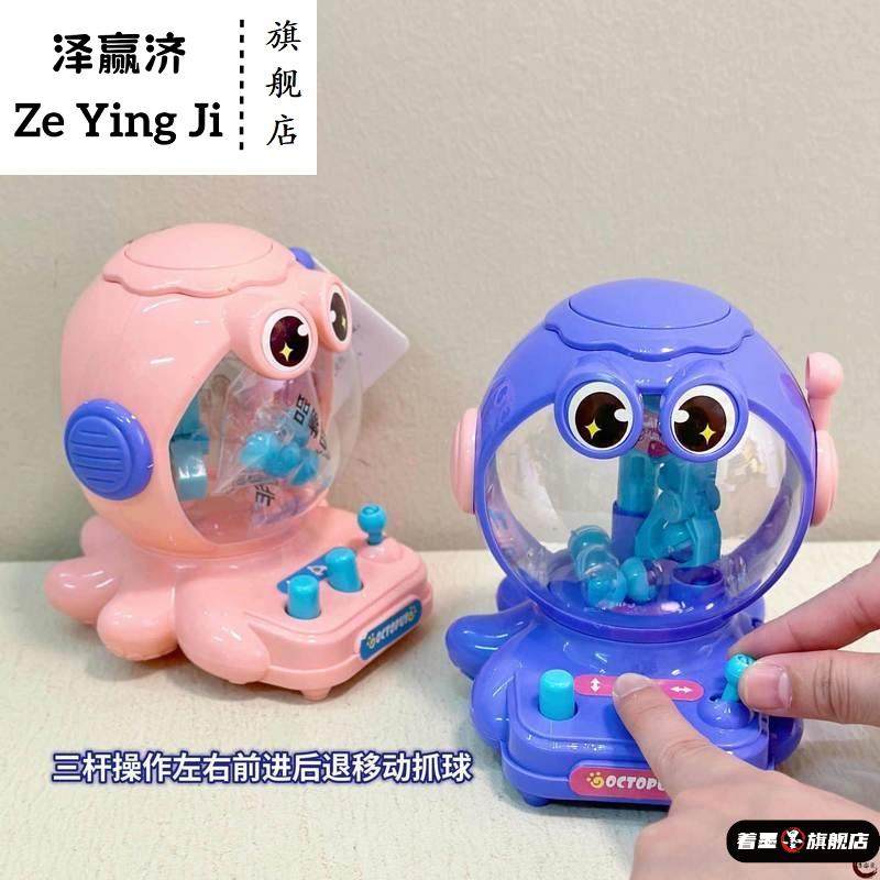 章鱼夹夹乐儿童趣味创意桌面游戏手动抓球迷你娃娃机男女孩玩具,模玩/动漫/周边/娃圈三坑/桌游,潮玩盲盒,淘宝优惠券,粉丝福利购,淘宝优惠卷
