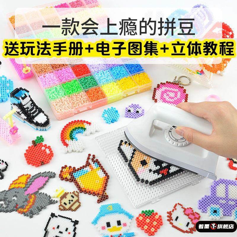 儿童玩具拼豆豆小女孩手工小豆颗粒配件益智电熨斗珠子粘贴画盒装,模玩/动漫/周边/娃圈三坑/桌游,潮玩盲盒,淘宝优惠券,粉丝福利购,淘宝优惠卷
