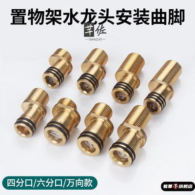 花洒万向曲角接头加长淋浴器专用万能弯头偏心混水阀拐角配件