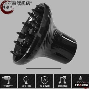 电吹风机风罩吹烫发卷发通用接口定型轰l发烘干神器万能散造型风