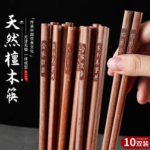 高档抗菌防霉木筷子无漆无蜡鸡翅木防滑筷子 红檀木筷子家用新款