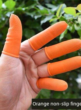 乳胶防滑耐磨手指套橙色加厚麻点钞套袋分页电子美甲防护胶皮护套
