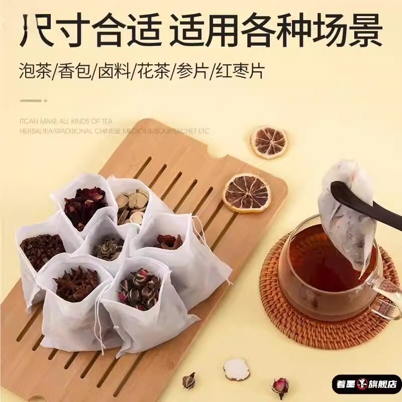 葡萄酒过滤网纱布袋布袋子煎药纱布沙袋简约中药透气滤网装袋家用