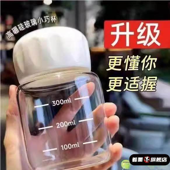 蛋白粉摇摇杯冲奶粉女士豆浆迷你玻璃杯牛奶水杯搅拌杯子新款刻度,餐饮具,搅拌杯,淘宝优惠券,粉丝福利购,淘宝优惠卷