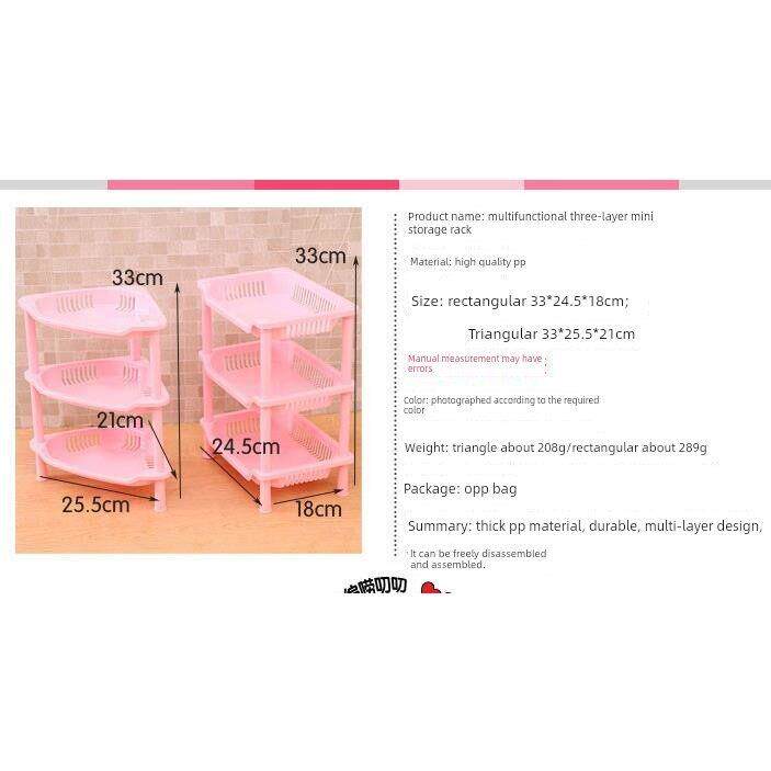 厨房多功能调料品置物架浴室迷你桌面杂物架收纳整理架塑料转角架