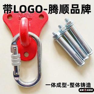 逃生绳固定挂钩安全缓降器固定器装置三角支架挂板架空调挂墙锚点