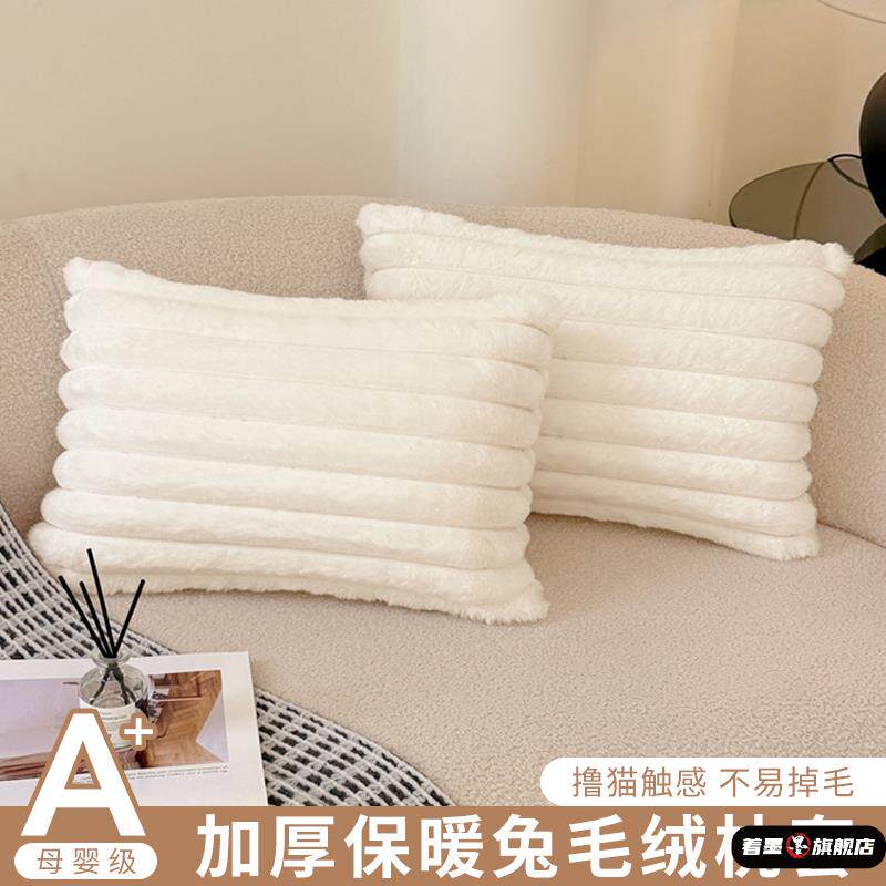 A类加厚兔毛绒枕套单只装48x74cm简约纯色法兰绒枕芯保护套内胆套