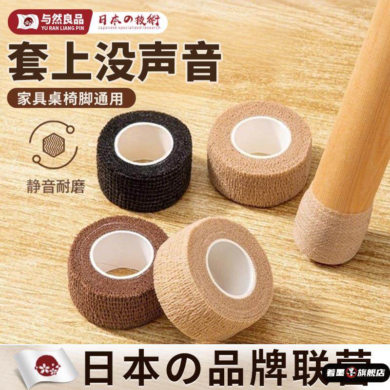 静音桌椅脚垫椅子凳子桌子保护脚套桌脚板凳脚包桌腿耐磨防滑通用,收纳整理,桌脚垫,淘宝优惠券,粉丝福利购,淘宝优惠卷