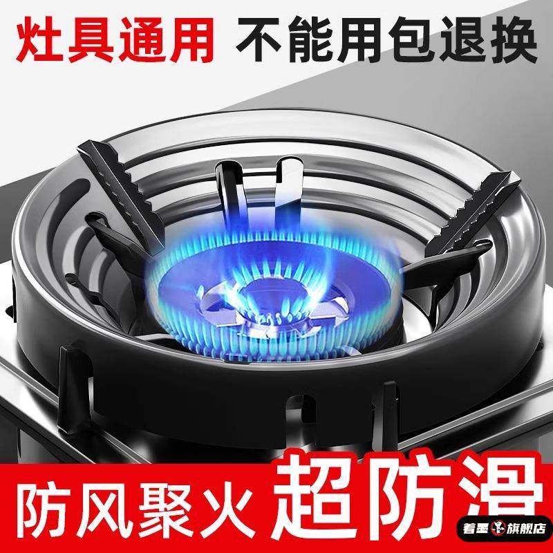 瓦斯炉支架瓦斯灶聚火罩特厚家用防风罩防滑挡风节能围火罩聚火圈,厨房/烹饪用具,炉罩,淘宝优惠券,粉丝福利购,淘宝优惠卷
