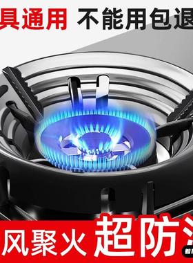 瓦斯炉支架瓦斯灶聚火罩特厚家用防风罩防滑挡风节能围火罩聚火圈
